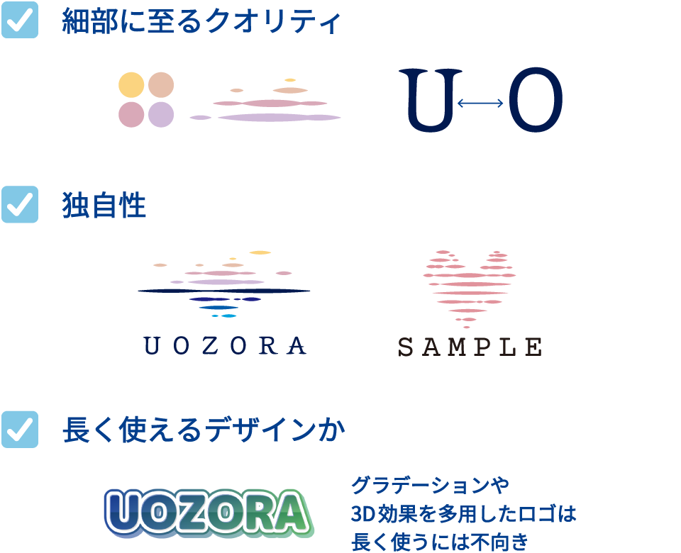 デザインする上で特に気をつけていること:「ロゴは“ブランドの顔”である」という意識を常に持つこと