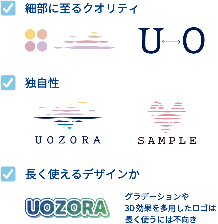 デザインする上で特に気をつけていること:「ロゴは“ブランドの顔”である」という意識を常に持つこと