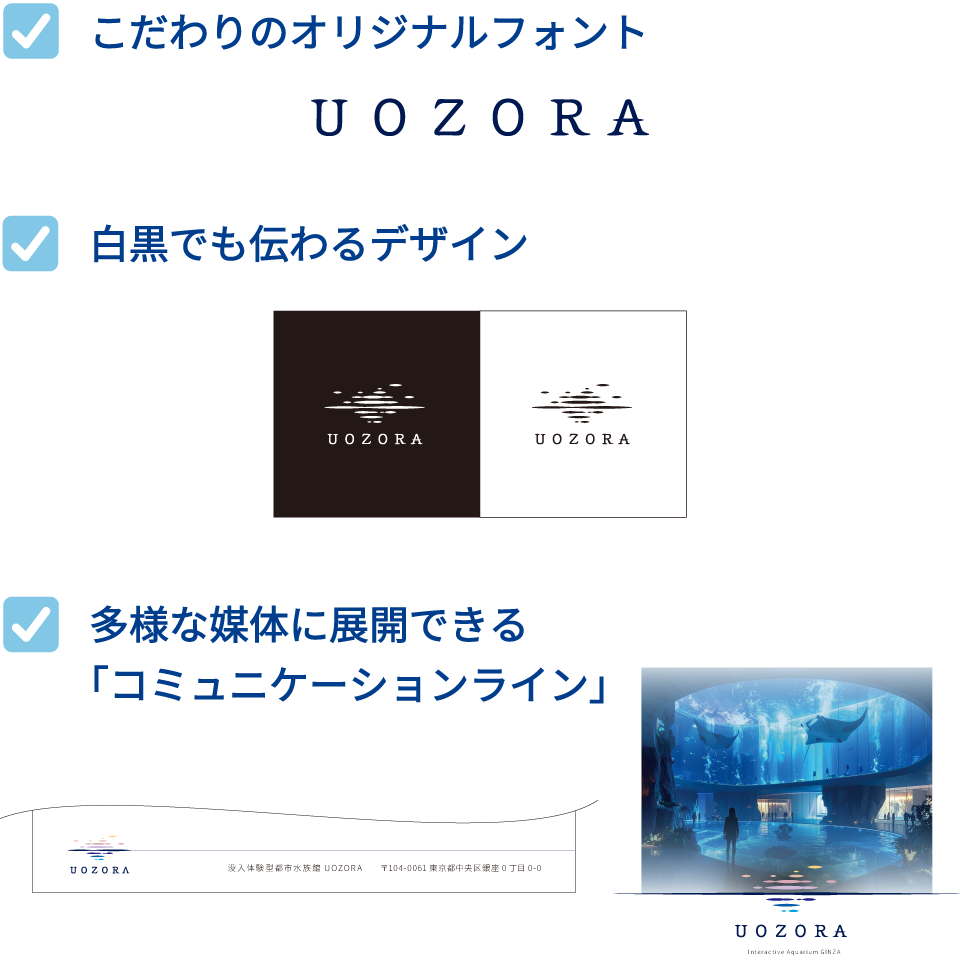 デザインのこだわりポイント:展開のしやすさや様々な媒体での見え方まで計算
