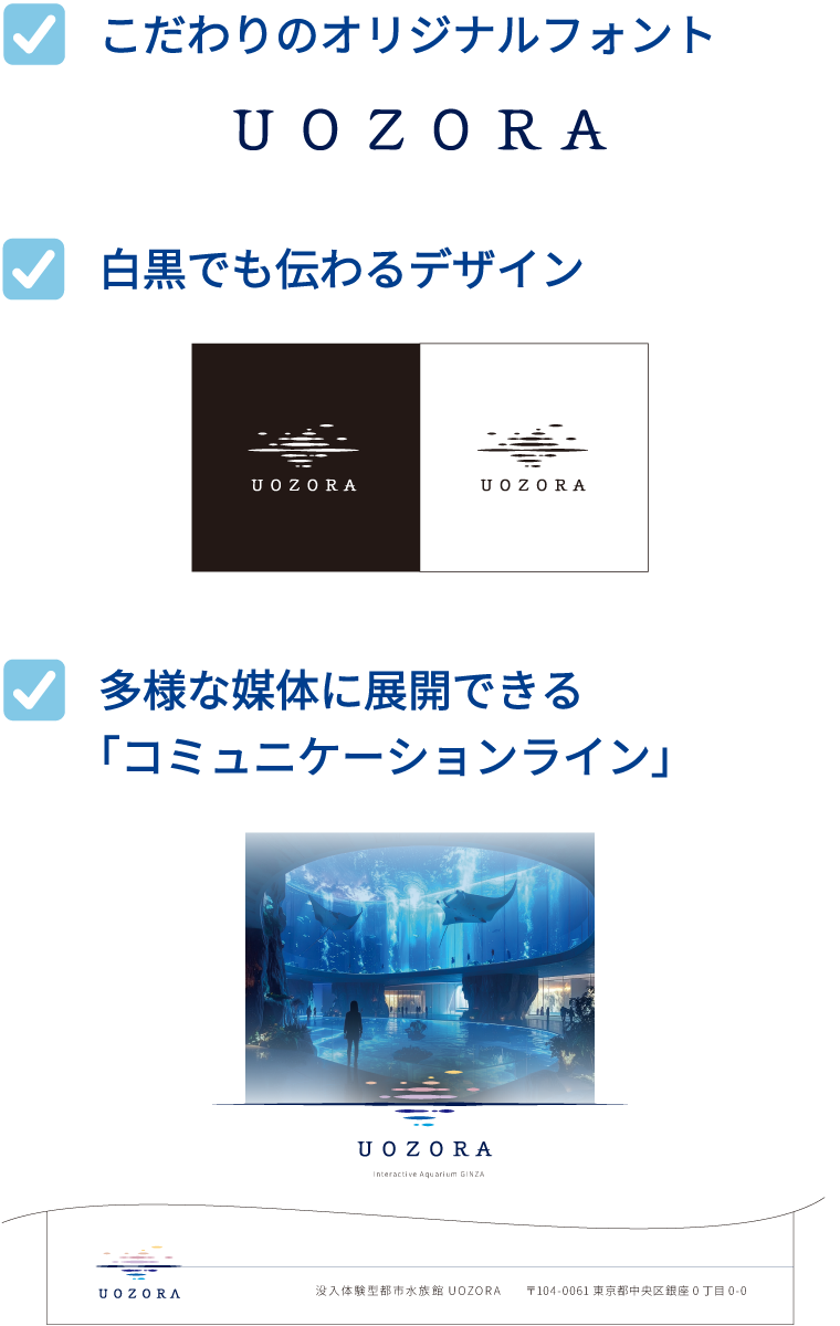 デザインのこだわりポイント:展開のしやすさや様々な媒体での見え方まで計算