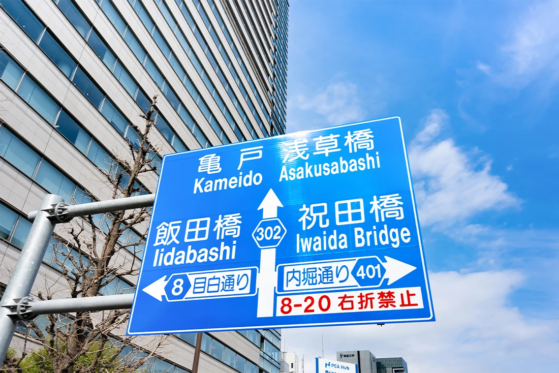 案内標識での活用事例